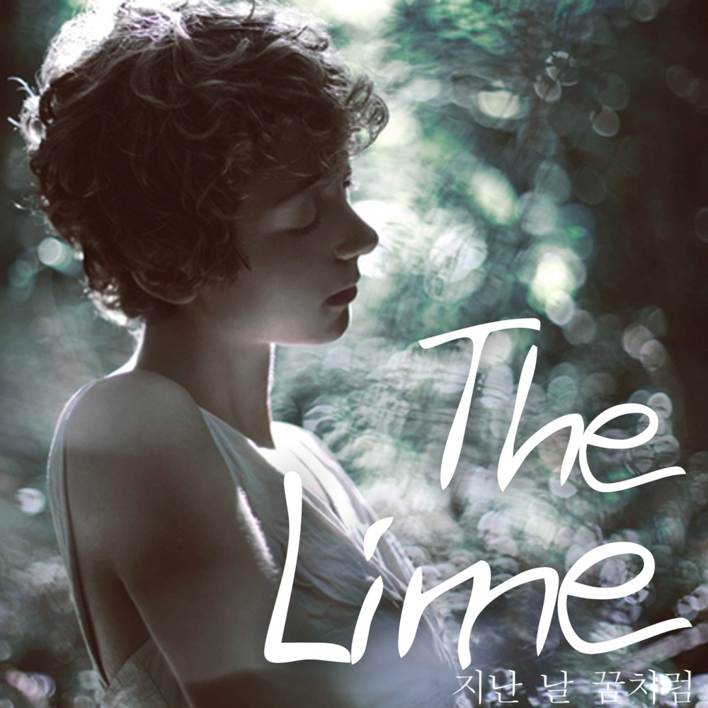 The Lime – 지난 날 꿈처럼 – EP