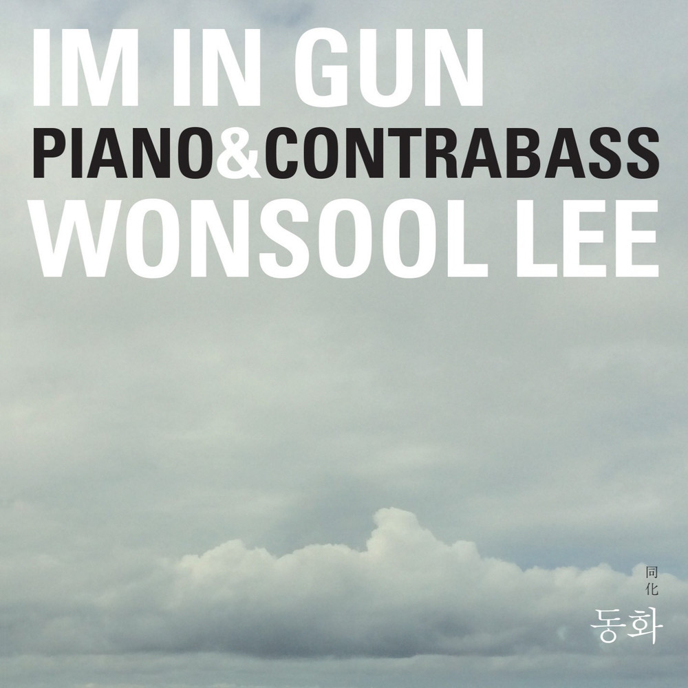 Im In Gun, Wonsool Lee – 동화
