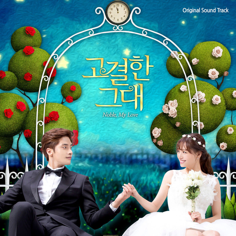 Various Artists – Noble, My Love OST