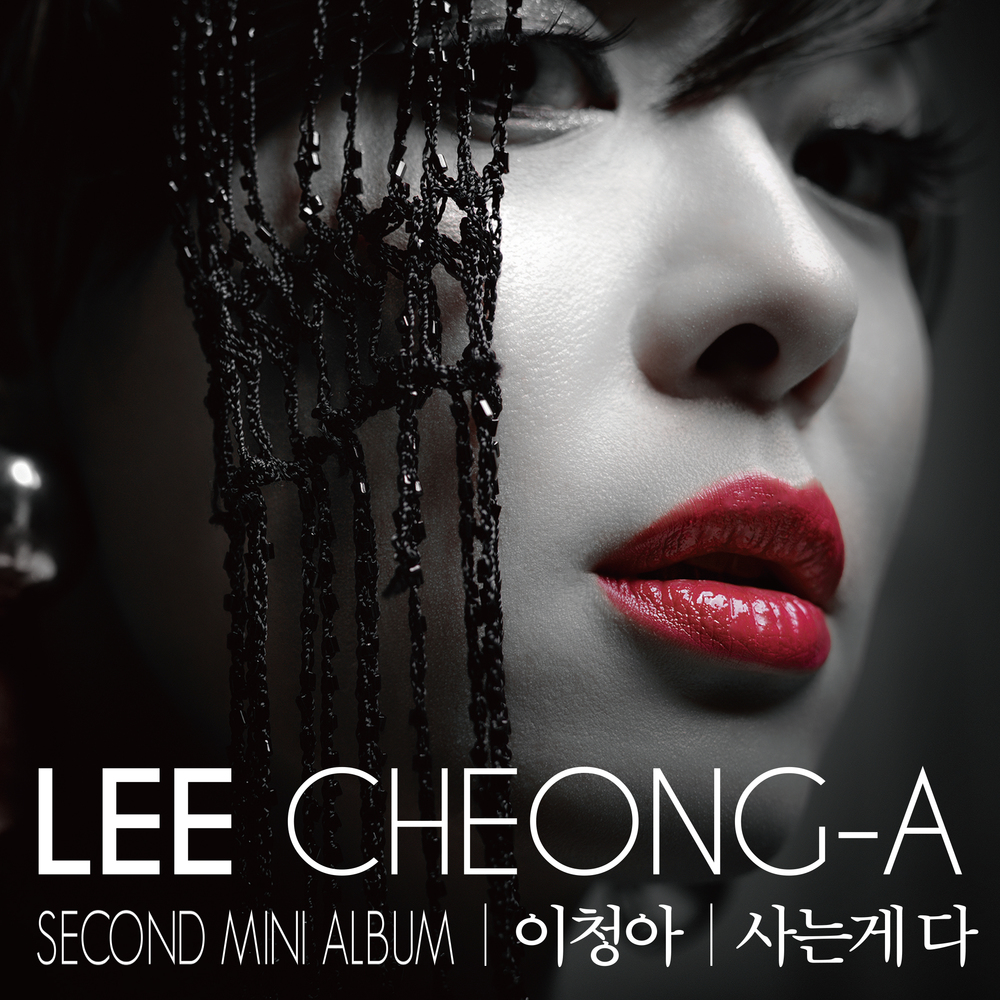 Lee Cheong-A – 이청아 2nd 미니앨범 – EP