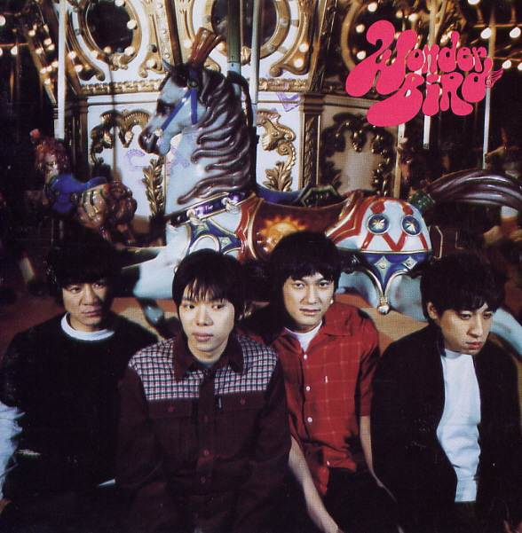 Wonder Bird – The Story Of A Lazy Bird