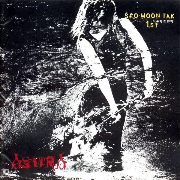 Seo Moon Tak – Asura