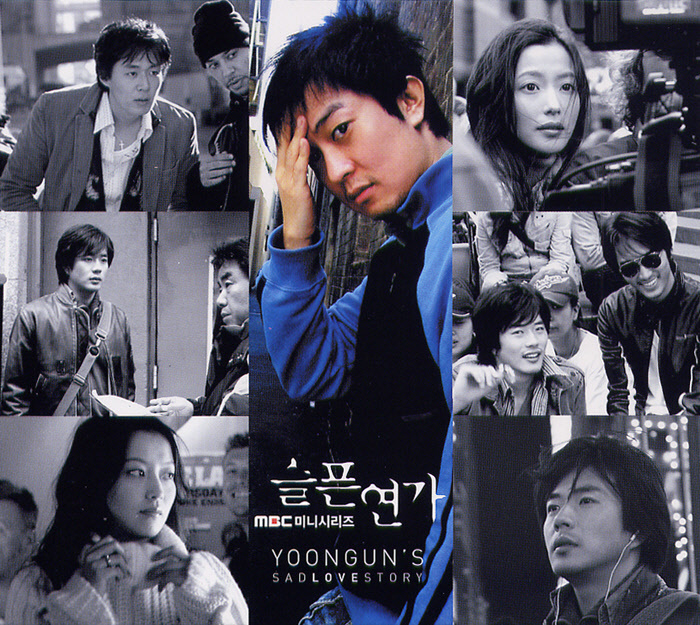 Yoon Gun – Yoongun′s Sad Love Story OST