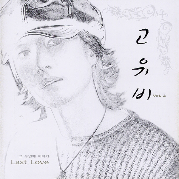 Kho Uvi – Last Love
