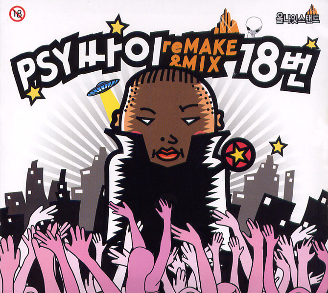 PSY – Remake & Mix 18번