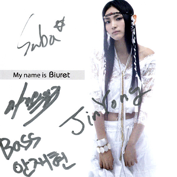 Biuret – My Name Is Biuret – EP