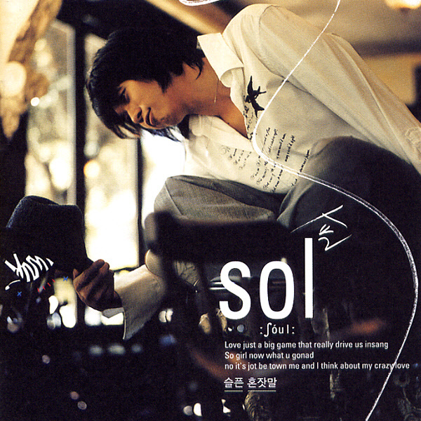 Sol – 슬픈 혼잣말