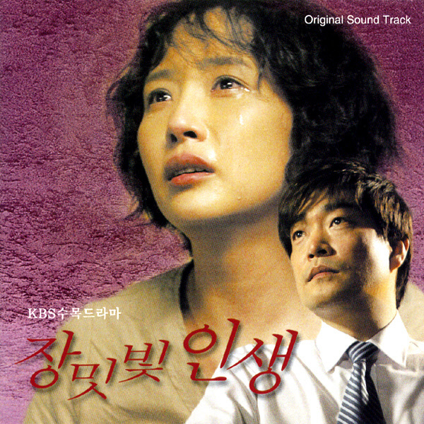 Various Artists – My Rosy Life OST