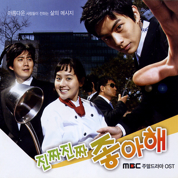 Various Artists – Love Truly OST