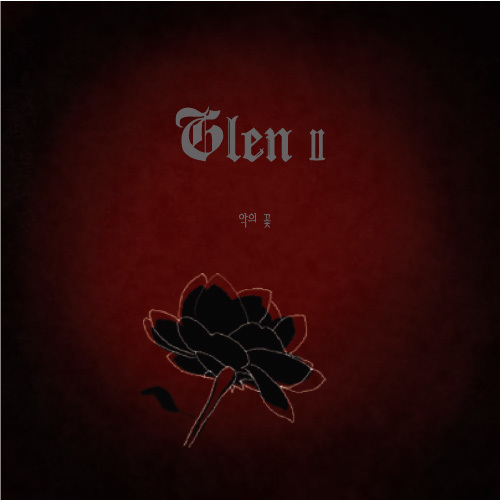 Glen – 악의 꽃