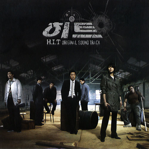 Various Artists – H.I.T OST