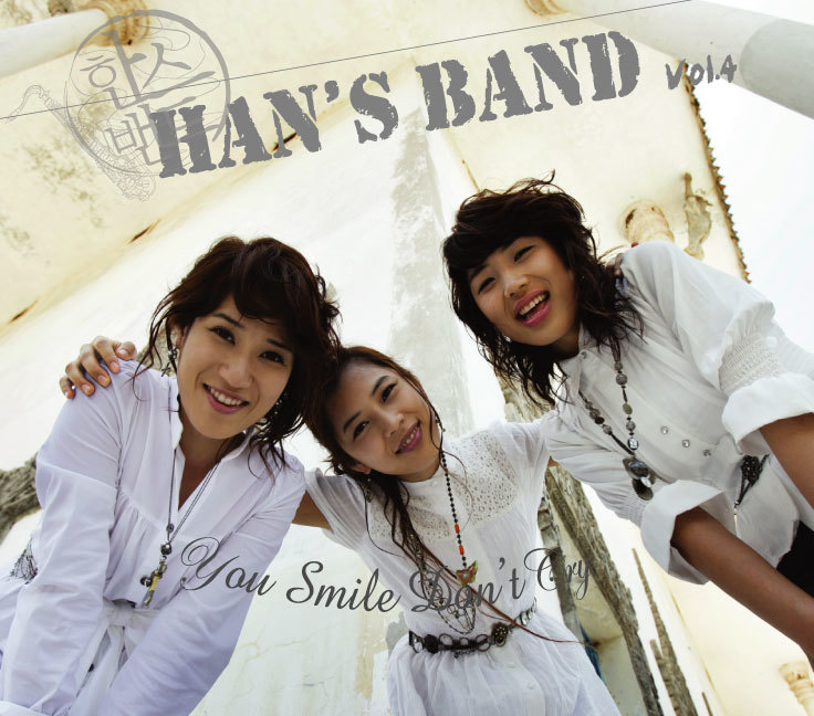 Han’s Band – You Smile Don’t Cry