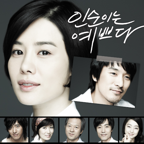 Various Artists – In Soon is Pretty OST