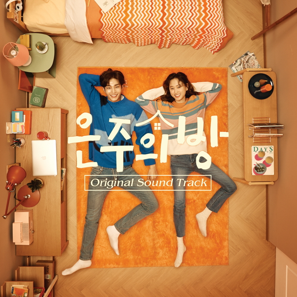 Various Artists – Dear my room OST