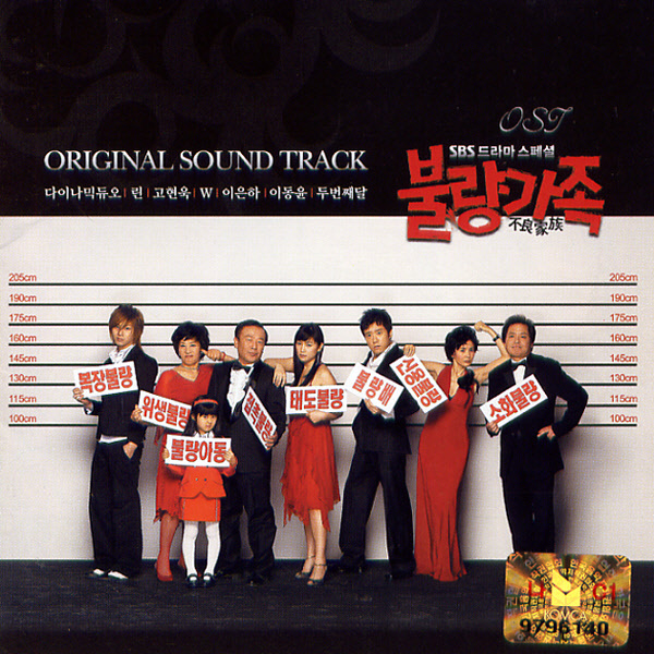 Various Artists – Bad Family OST