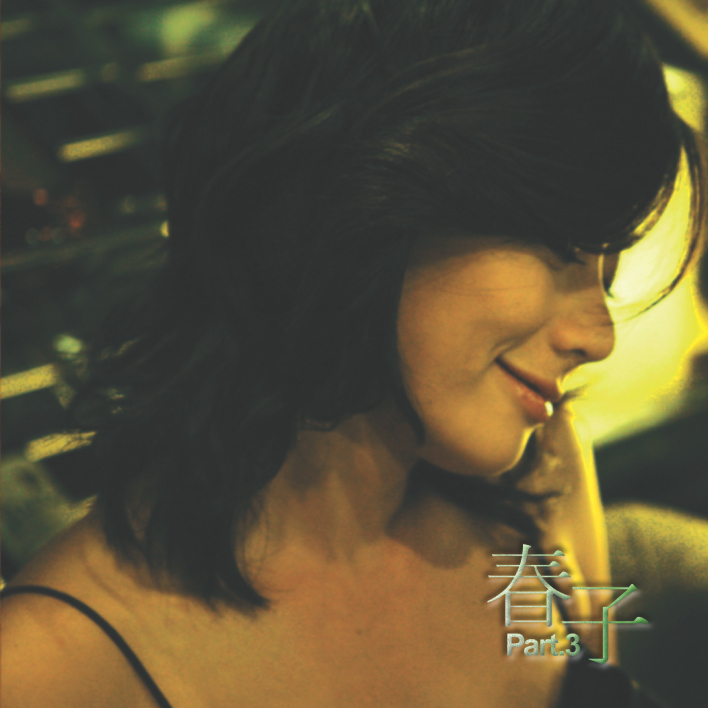 CHUNJA – 사랑이 뭐길래