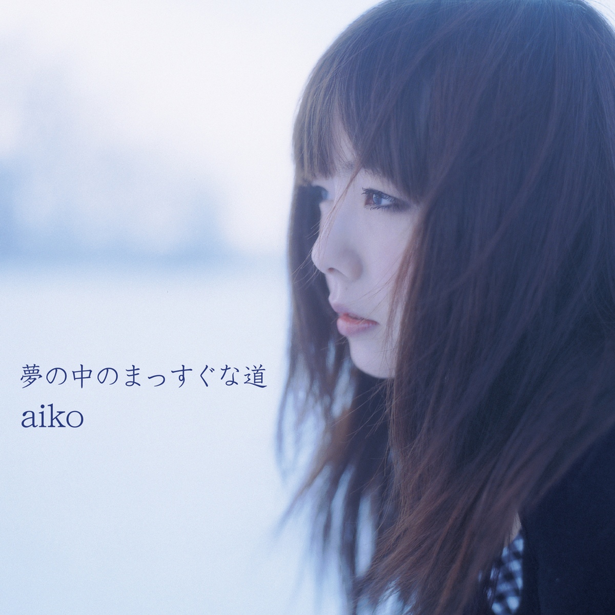 かばん (Kaban / 가방)/aiko - 벅스