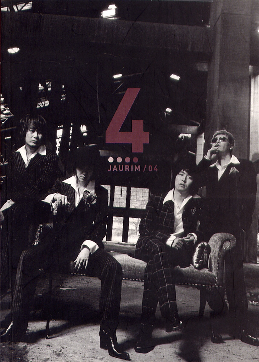 ジャウリム Need You 未開封2CD 戀人 벅스 韓国CD☆ ジャウリム （紫