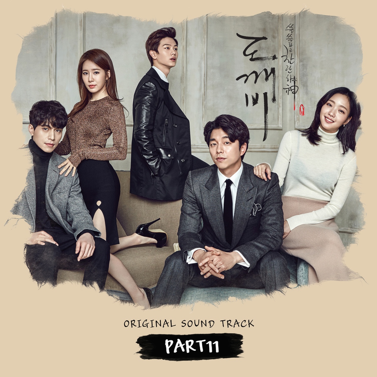 도깨비 (tvN 금토드라마) OST - Part.11/Various Artists - 벅스