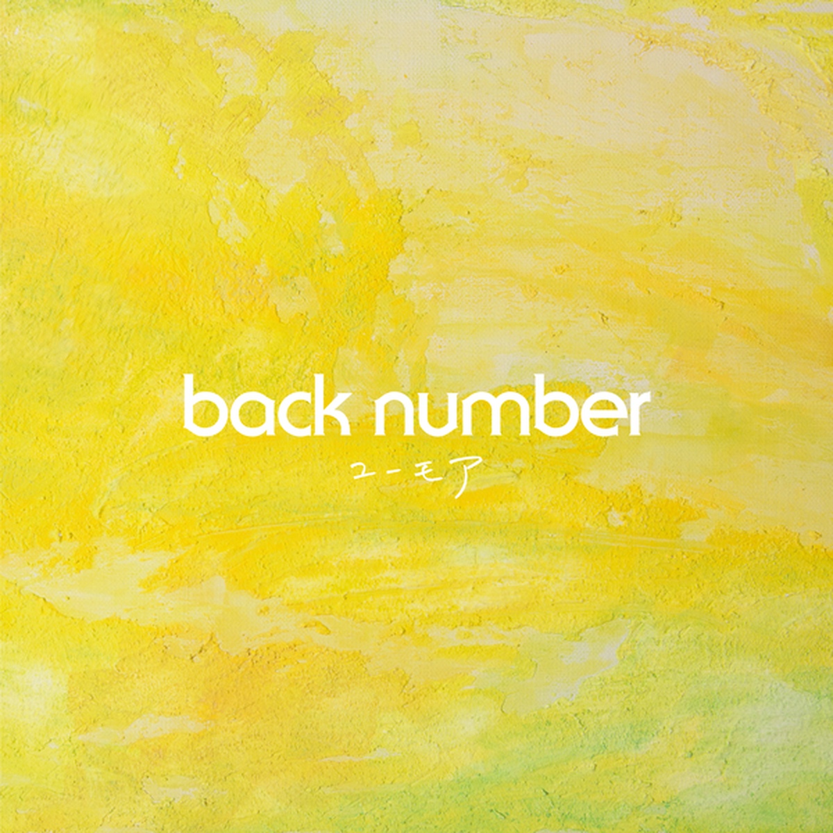 Yellow/Back Number(백 넘버/バックナンバー) - 벅스