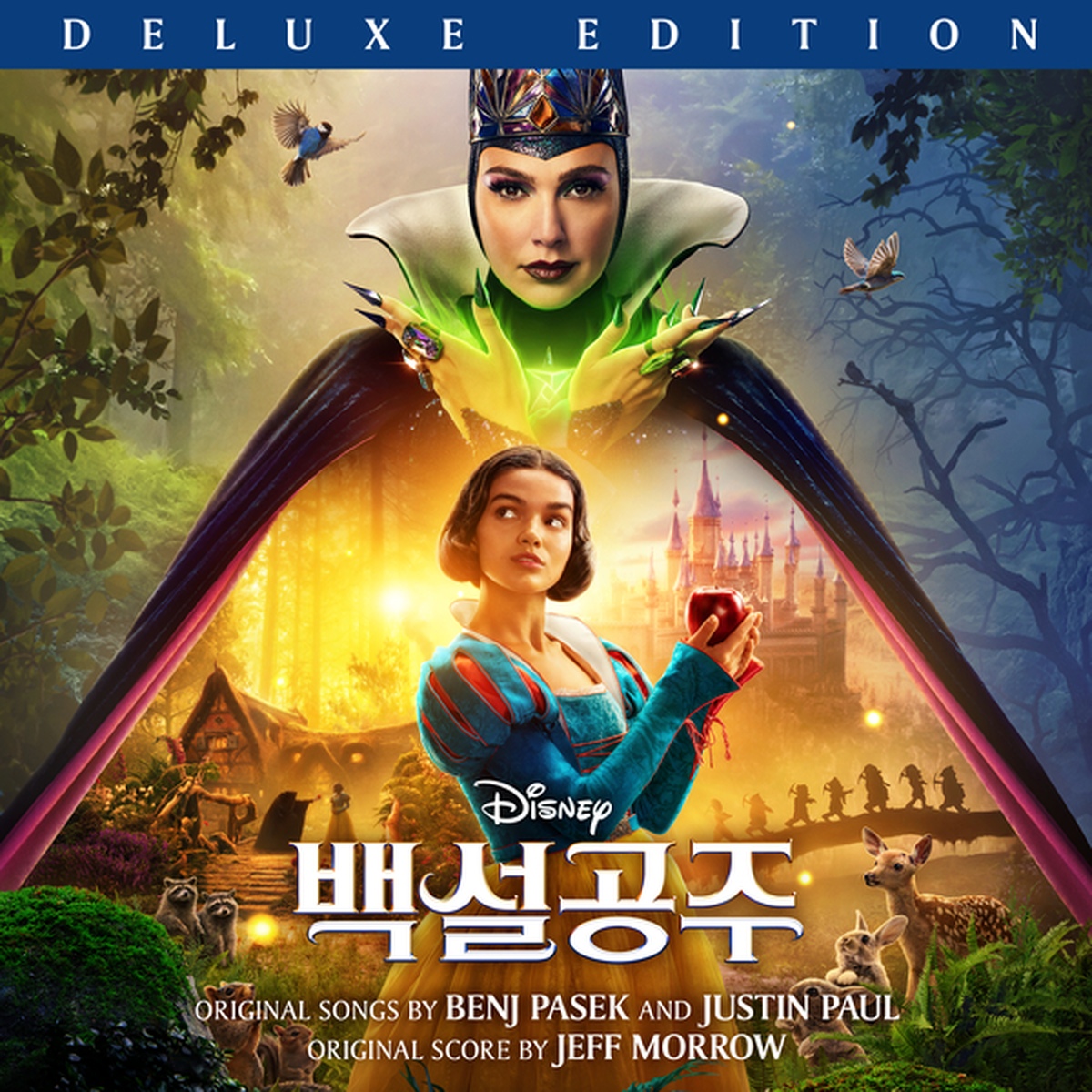 白雪姫 (백설공주) OST 韓国盤 CD 백설공주 (한국어 버전 사운드트랙)/Benj Pasek, Justin Paul - 벅스