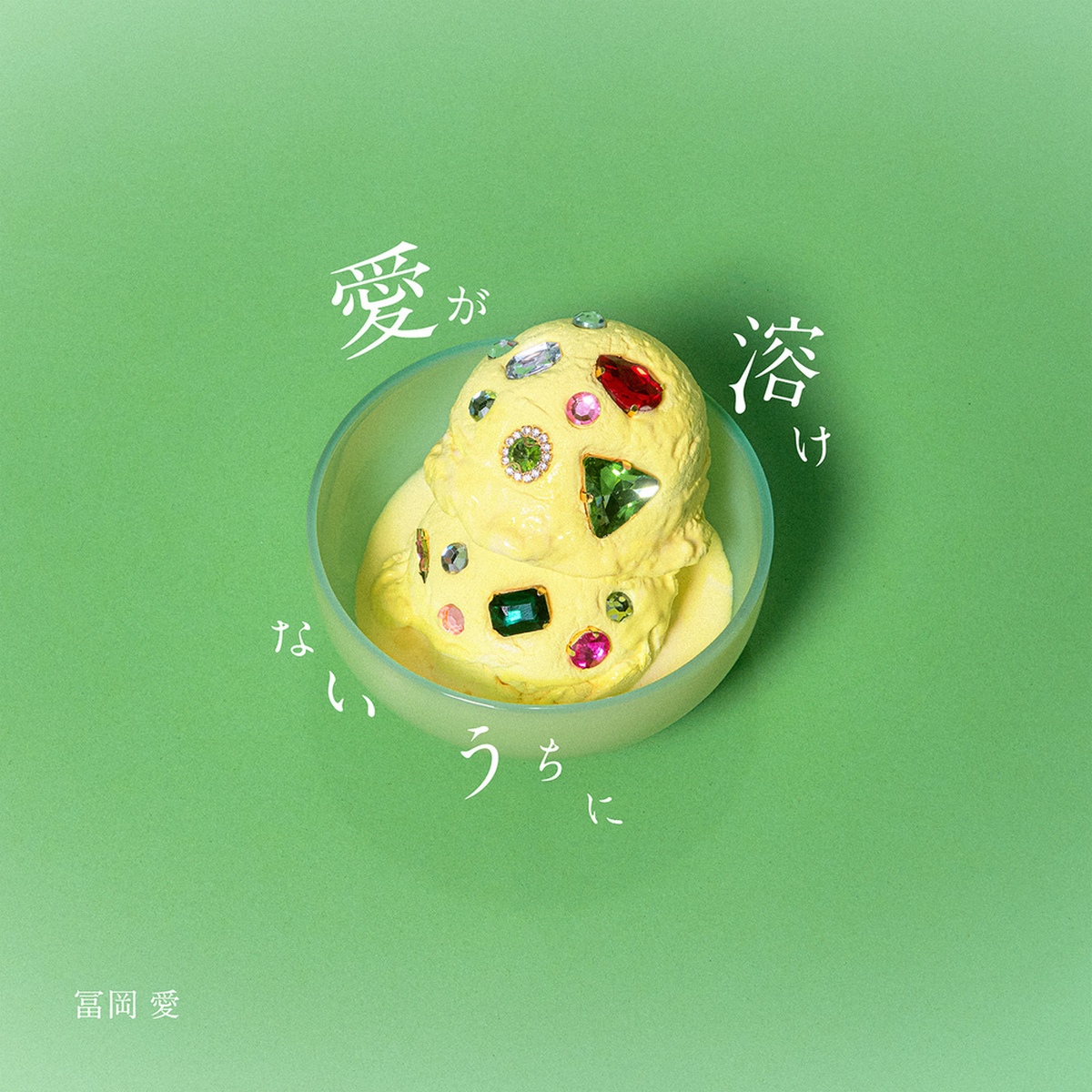 愛S'cream CD + トートバッグ　冨岡愛 愛S'cream CD + トートバッグ 冨岡愛 愛S'cream CD + トートバッグ