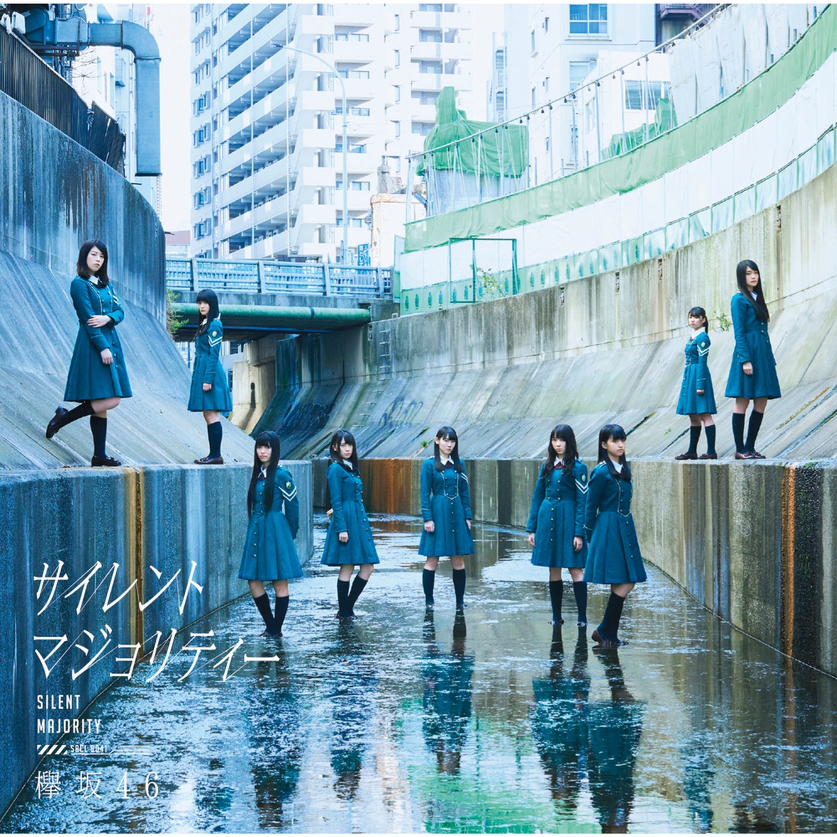 Silent Majority/Keyakizaka46(케야키자카46/欅坂46) - 벅스