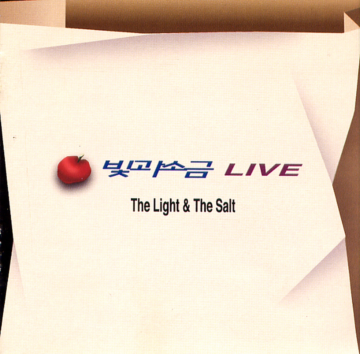 빛과 소금 Live/빛과 소금 - 벅스