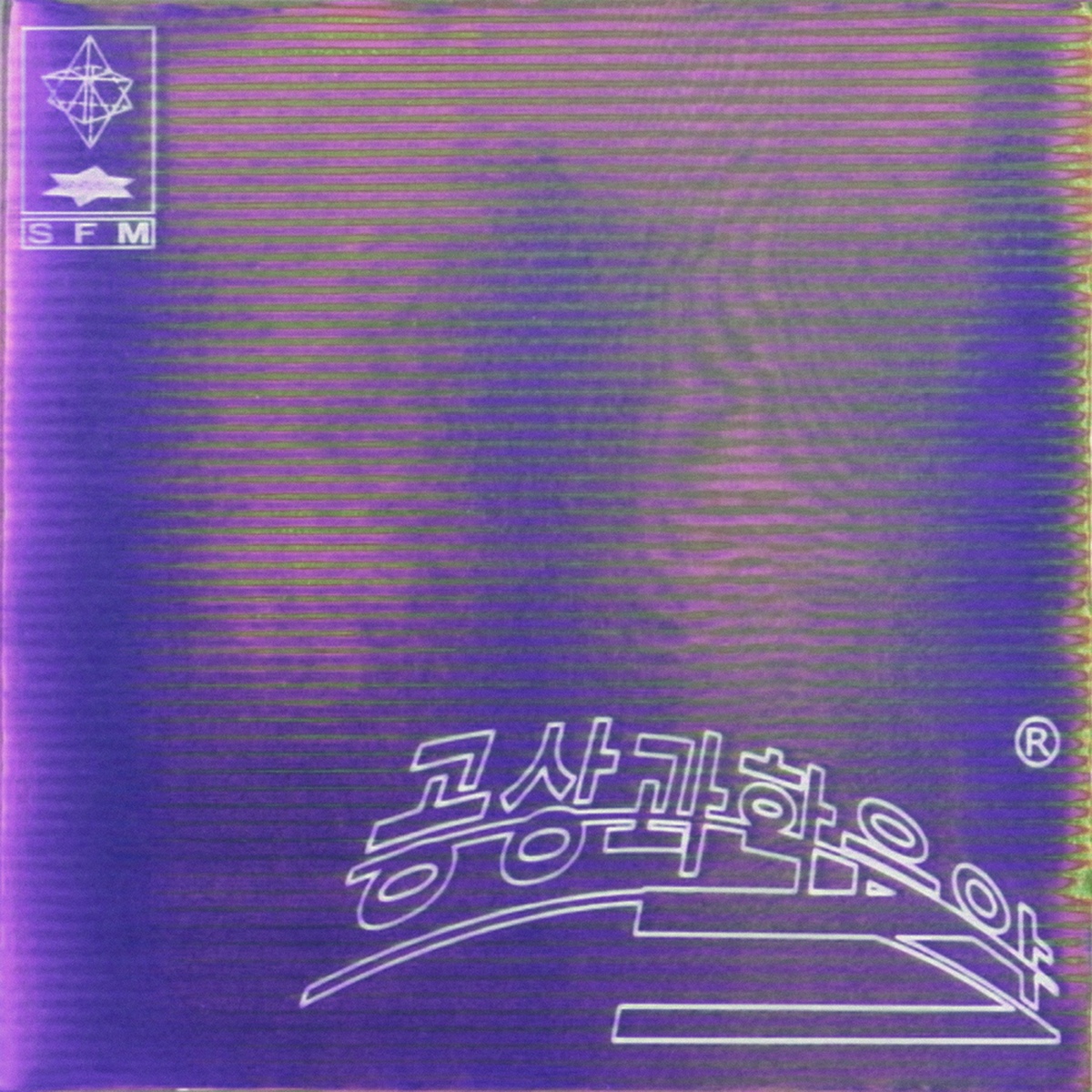 GIRIBOY CD 공상과학음악 796972.jpg
