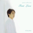 First Love (Yiruma Piano Collection) 앨범 대표이미지