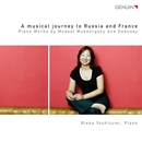Mussorgsky, M.P.: Pictures At An Exhibition / Debussy, C.: Images / L'Isle Joyeuse (A Musical Journey To Russia And France) (Yoshizumi) 앨범 대표이미지