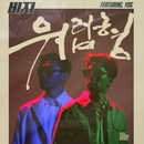 한이에너지충전소 이미지