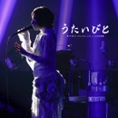 Aoi Shouta ONLINE LIVE AT 日本武道館 - うたいびと (Aoi Shouta ONLINE LIVE AT 일본무도관 - 노래하는 사람) 앨범 대표이미지