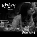 (주)오*** 이미지