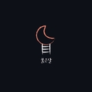 (주)스테이지원 이미지