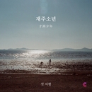 댓하우스티비 이미지