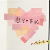 Notebook 앨범 대표이미지