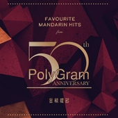 Favourite Mandarin Hits From ... PolyGram 50th Anniversary 앨범 대표이미지