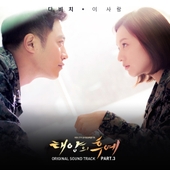 太陽の末裔 태양의 후예 OST Vol.1 & Vol.2 CD 태양의 후예 Vol.1 ] Misson Part 2 - Various Artists