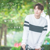 역도요정 김복주 (MBC 수목드라마) OST - Part.5 - 벅스