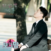 보그맘 (MBC 금요드라마) OST - Part.6 앨범 대표이미지