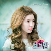 보그맘 (MBC 금요드라마) OST - Part.11 앨범 대표이미지