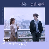 그냥 사랑하는 사이　ただ愛する仲 OST 그냥 사랑하는 사이 ただ愛する仲 OST 그냥 사랑하는 사이