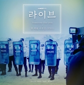 라이브 (tvN 토일드라마) OST - Part.1 앨범 대표이미지