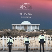 라이브 (tvN 토일드라마) OST - Part.4 앨범 대표이미지