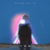 하나뿐인 내편 (KBS2 주말드라마) OST - Part.16 앨범 대표이미지