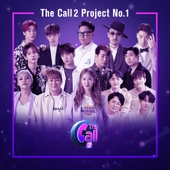 더 콜 2 (The Call 2) 첫 번째 프로젝트 앨범 대표이미지
