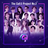 더 콜 2 (The Call 2) 두 번째 프로젝트 앨범 대표이미지