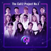 더 콜 2 (The Call 2) 세 번째 프로젝트 앨범 대표이미지