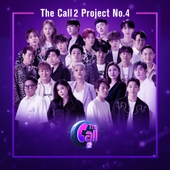 더 콜 2 (The Call 2) 네 번째 프로젝트 앨범 대표이미지